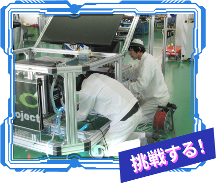 プロジェクトの写真です