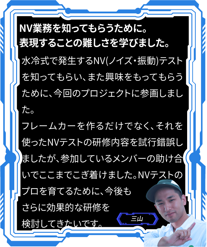 メンバーのコメントです
